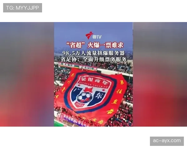 亚运会足球赛门票销售火爆，观众热情持续高涨备受关注