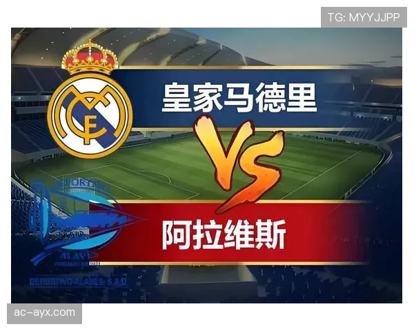 阿拉维斯新赛季面临激烈竞争，表现能否稳步提升引关注